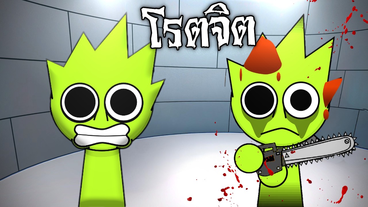 ปกติ  vs โรคจิต  !!! OWACKX (เวอร์ชั่นโคตรน่ากลัว)  Sprunki Horror EP2   - Incredibox Sprunki