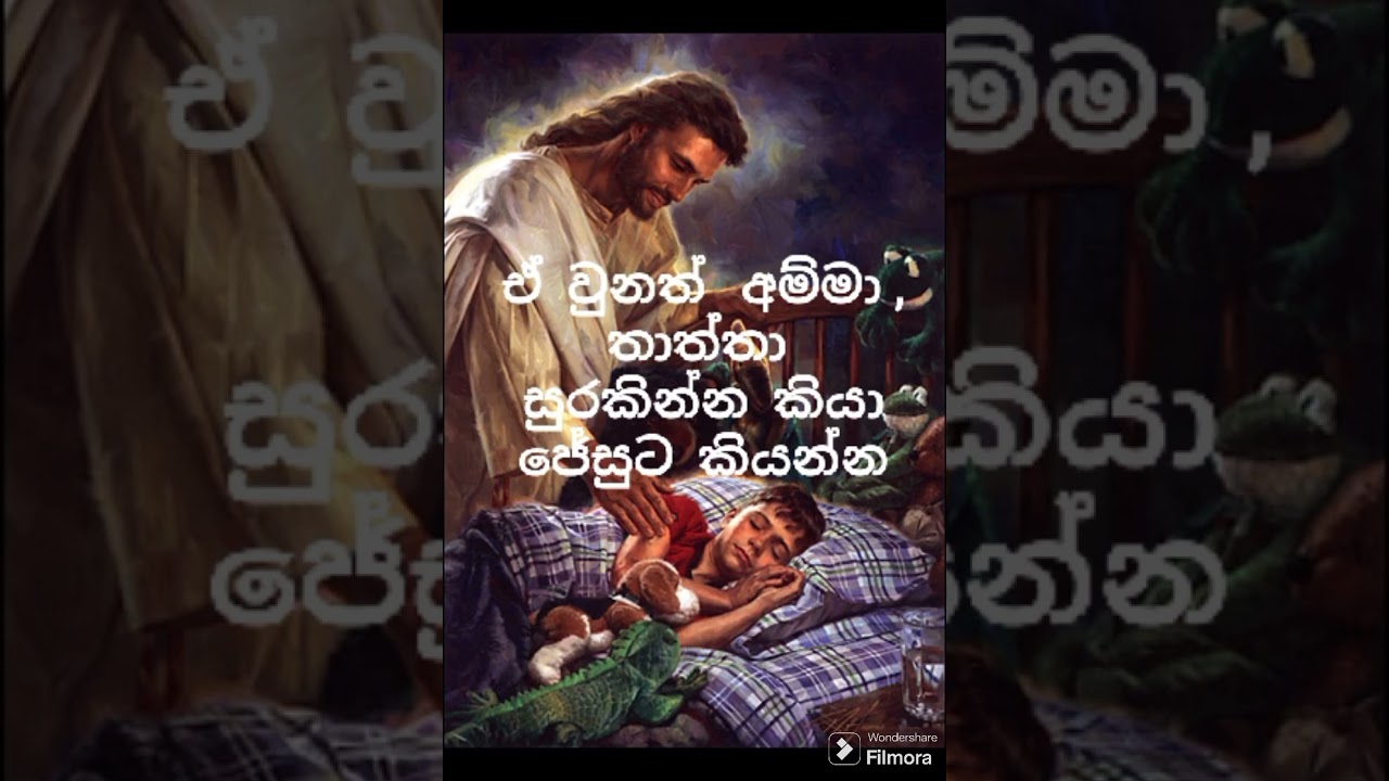දස  මස   මා   ඔබ  කුසේ  දරා