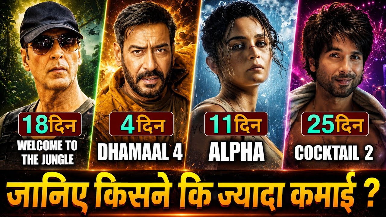 Dhamaal 4 Box Office Collection | Dhamaal 4 3rd Day Collection | Welcome To The Jungle | Cocktail 2