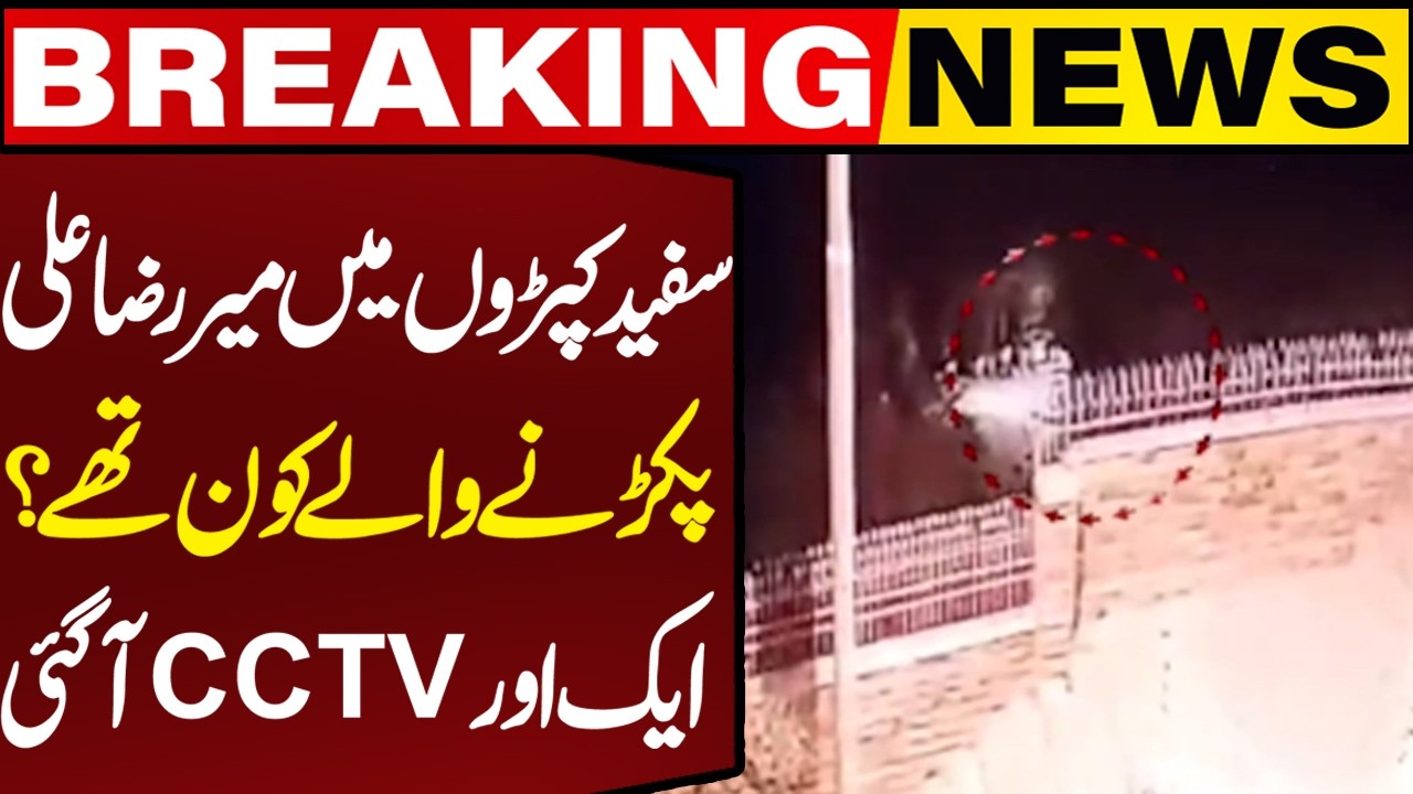 Who Were the Men in White Who Caught Mir Raza Ali? New CCTV Footage Emerges | Breaking News