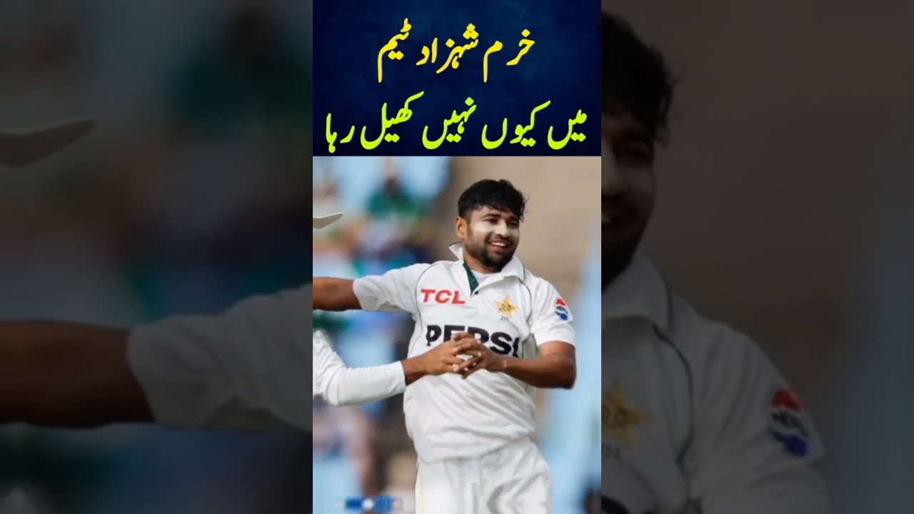 WHY KHURRUM NOT PLAYING | PAKISTAN VS SOUTH AFRICA 2025 TEST SERIES HIGHLIGHTS | PAK VS SOUTH AFRICA