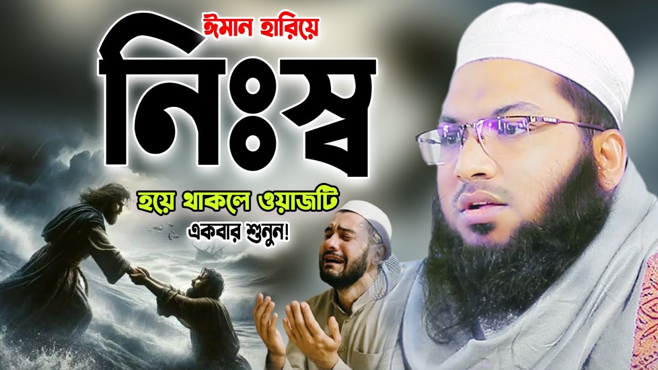ঈমান বৃদ্ধির অসাধারণ ঘটনা। ইসমাঈল বুখারী ওয়াজ। Maulana Ismail Bukhari Kashiani New Waz