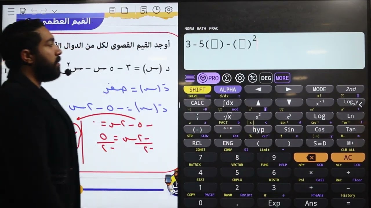 القيم العظمى والصغرى المطلقة
