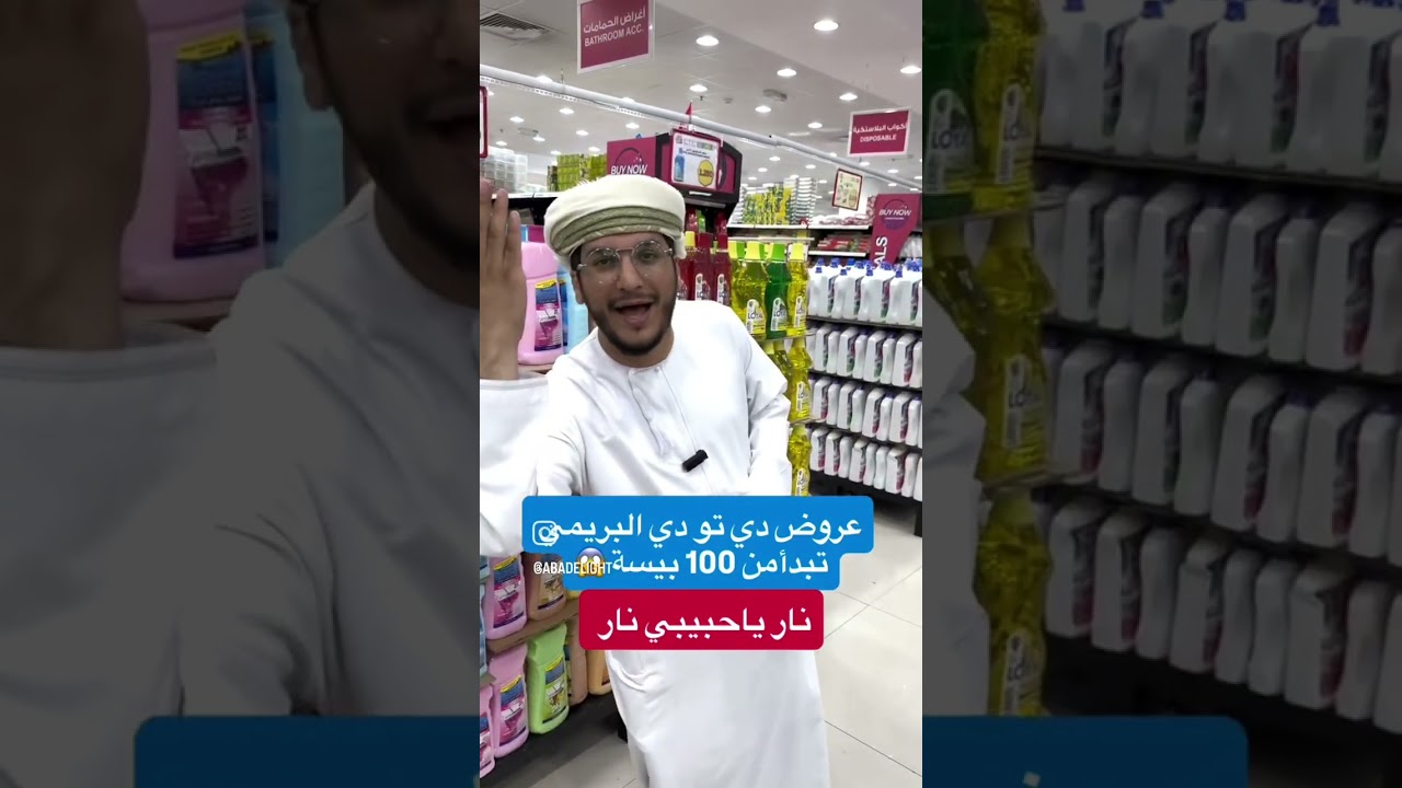 🔥 جاهزين لأقوى العروض؟ 🔥✨ DAY TO DAY MEGA OFFER ✨🗓 من 08 إلى 11 يناير 2026💥 