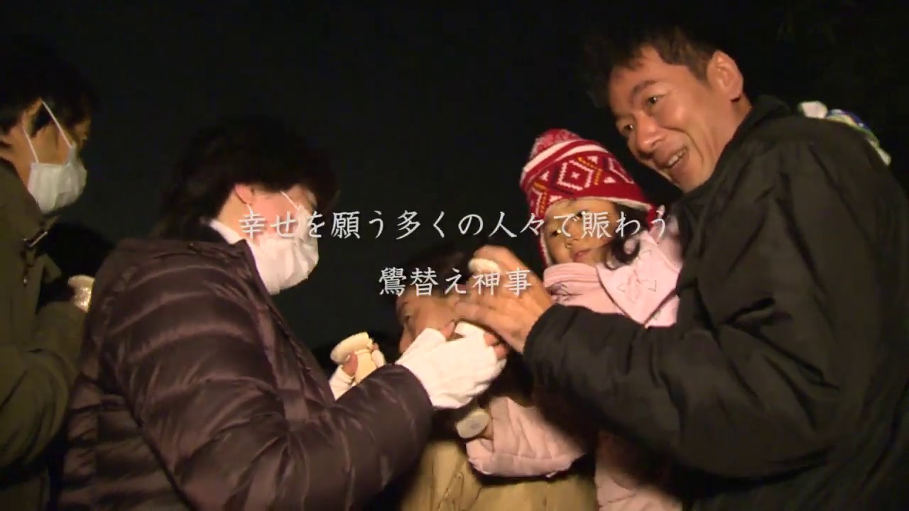 太宰府市無形民俗文化財調査記録映像「鷽替神事」