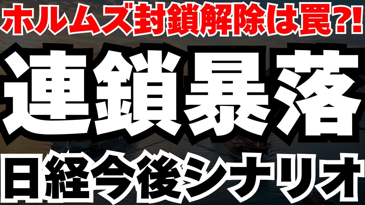【緊急速報】イラン「ホルムズ開放」は罠だった、日本の化学・製造業が連鎖停止する衝撃シナリオ