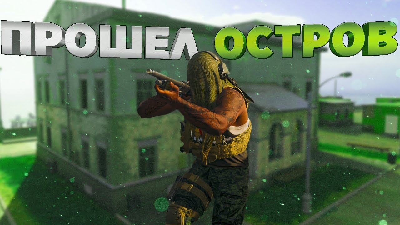 ПОВТОРИЛ САМЫЙ ТЯЖЕЛЫЙ ЧЕЛЛЕНДЖ В WARZONE!