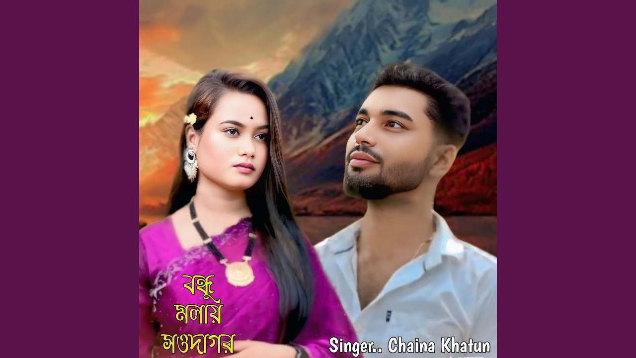 Bondhu Molai Soudagor