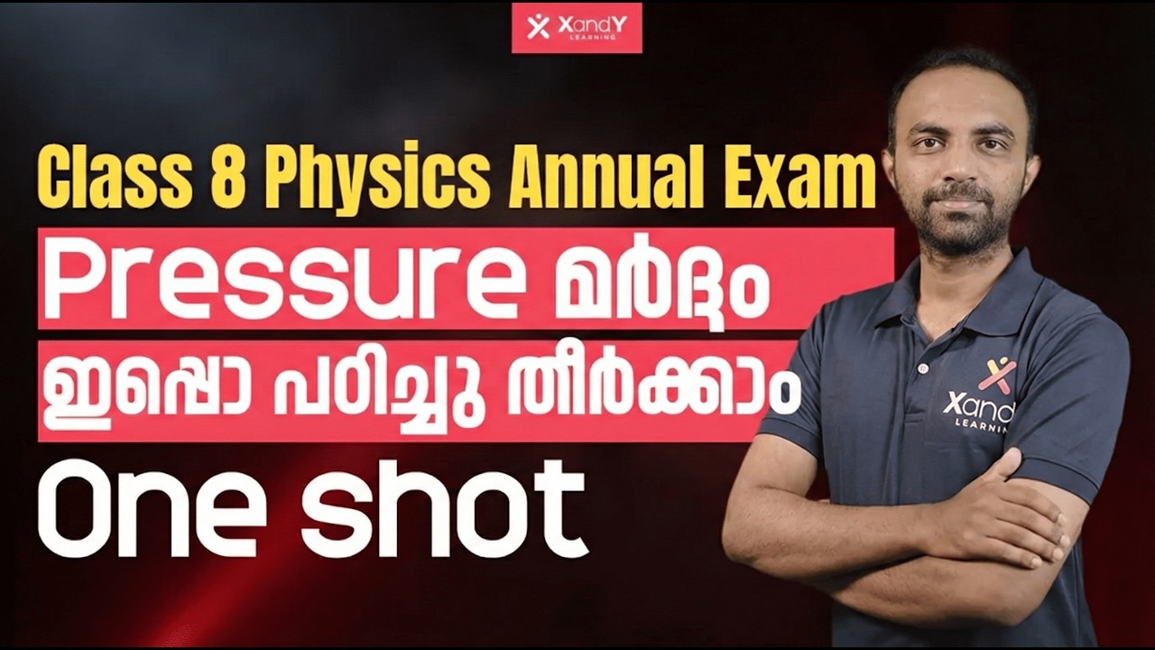 Class 8 Physics | Pressure (മർദ്ദം) One Shot Revision 🔥 for Annual Exam | XandY Class 8