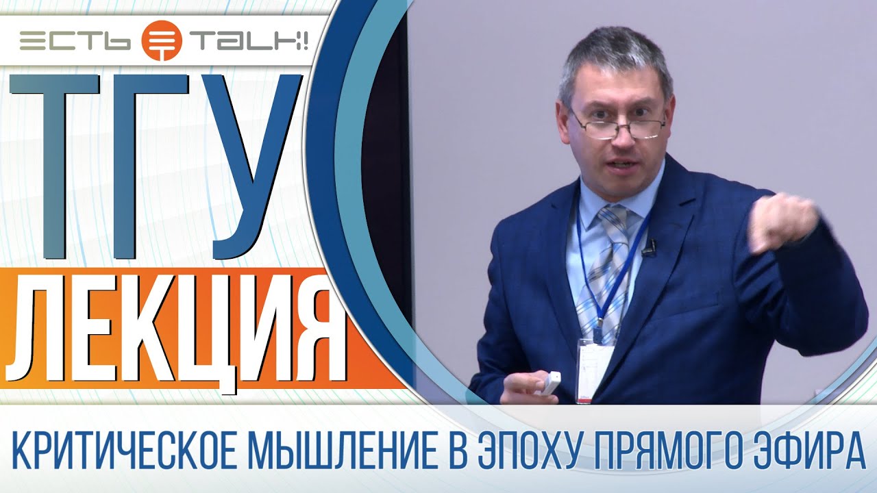 ТГУ Лекция: Функционально-жанровые и ценностные модификации региональных медиа