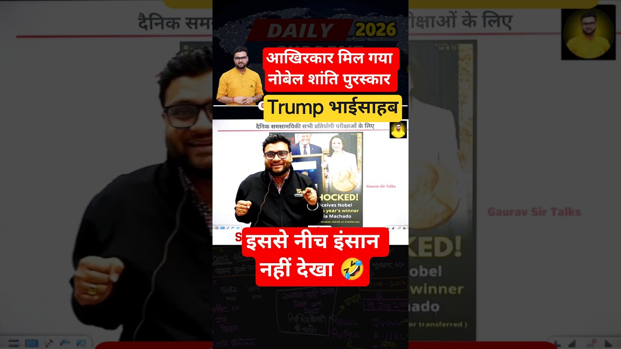 all competitive exam important questions❓kumar gaurav sir 