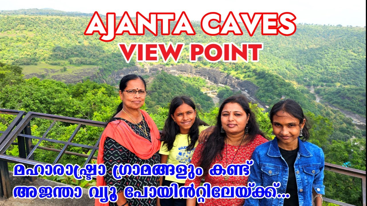 അജന്താ വ്യൂ പോയിൻറ്റിലേയ്ക്ക് | Aurangabad to Ajanta Viewpoint | MTDC Aurangabad Resort