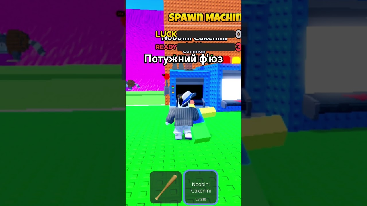потужний ф'юз #roblox #stealabrainrot #gaming #реки #роблокс