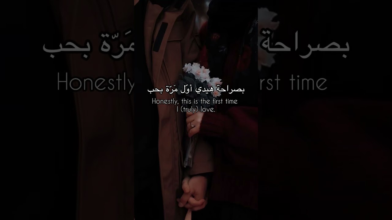 Bi Saraha | Arabic + English | Abeer Nehme 