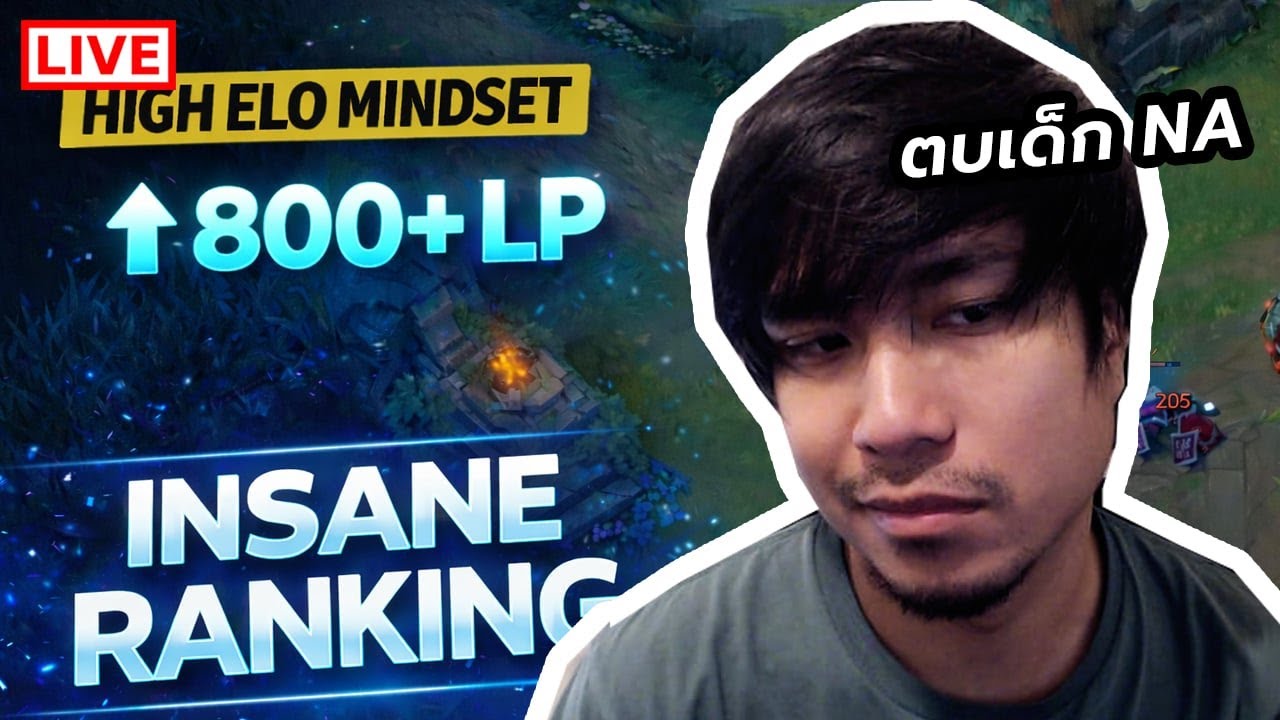 800+ LP ไล่ฆ่าไม่หยุด
