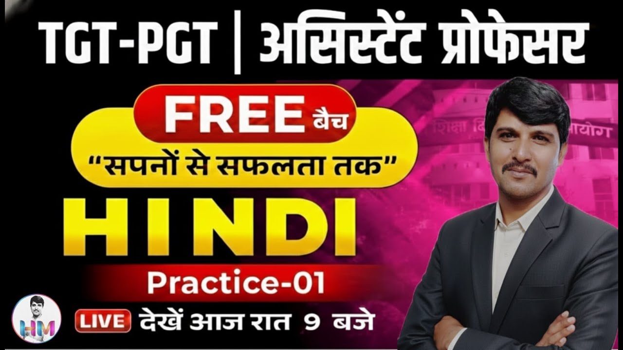 हिन्दी CLASS 1 |TGT| PGT| BPSC| KVS| NVS | UPSI|UPP|LEKHPALHindi vyakaran| By Rajbahadur Sir