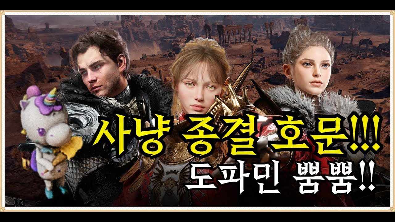 [로드나인] 사냥 종결 호문!! 너무 귀엽짜나!! #호 #쌀먹 #공략 #검방 #검과방패 #모바이츠 #소통 #權力之望  #lordnine