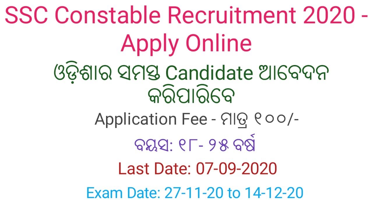 SSC Constable Recruitment 2020 - Apply Online | CAT TECH N EDUCATION