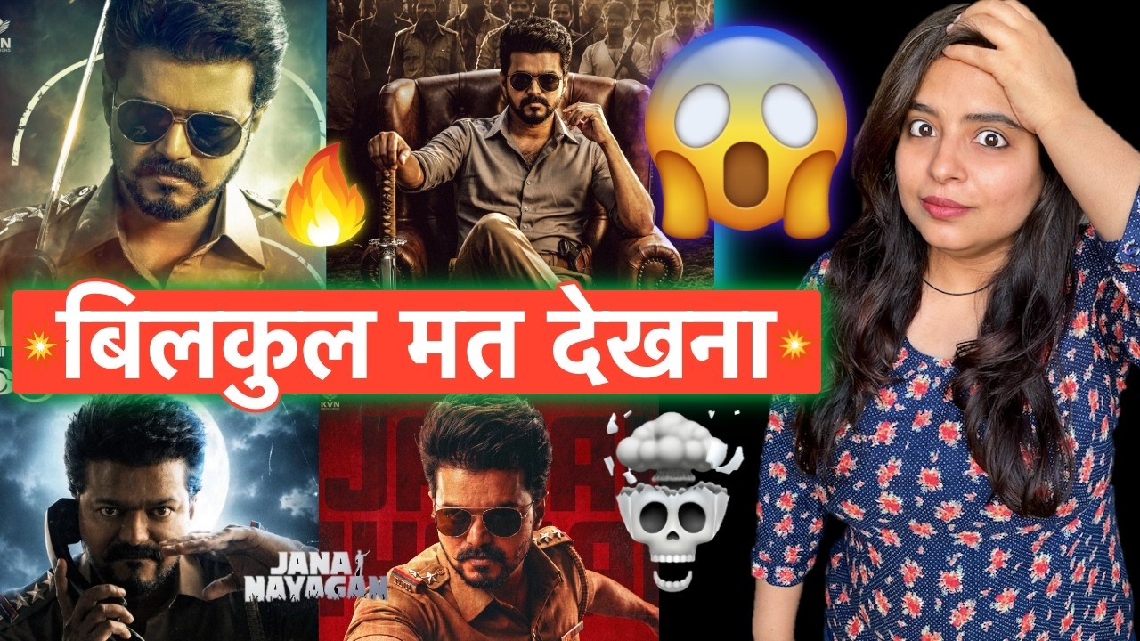 Jana Nayagan Movie REVIEW | Deeksha Sharma
