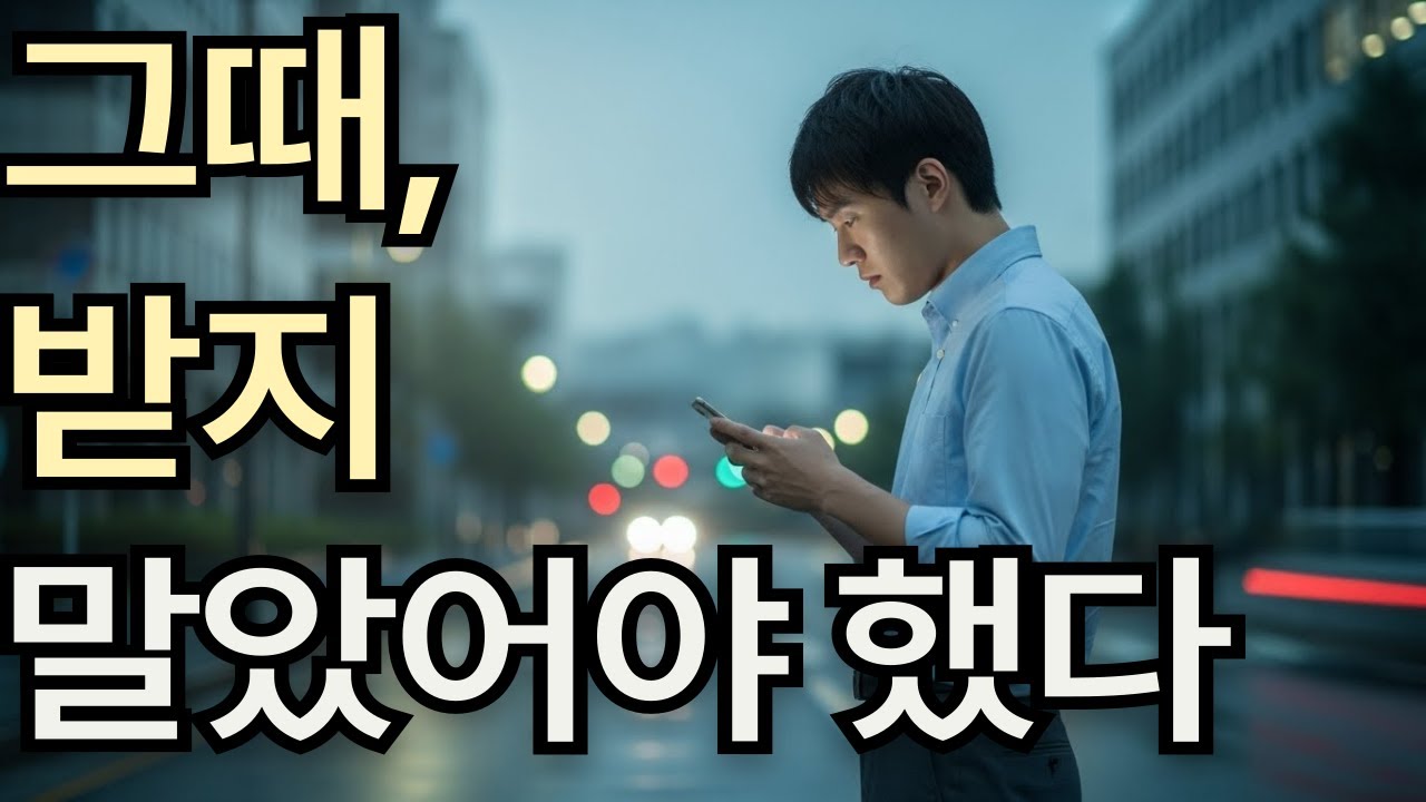 그날 전화 한 통으로, 친구 하나를 잃었습니다