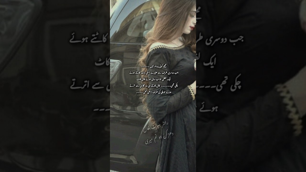 darkhan hu Tum Meri FF part 82