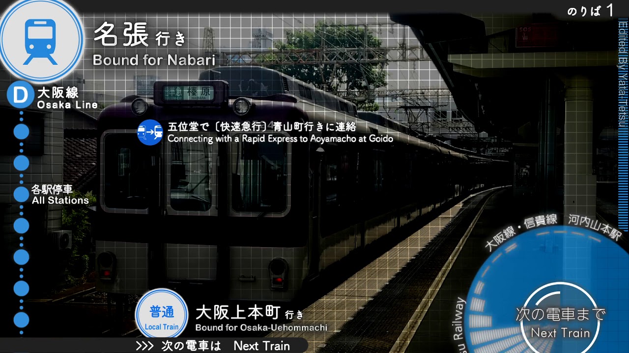 河内山本駅　ﾐﾆ自動放送集 - Kawachi-Yamamoto Station's Announcements Collection