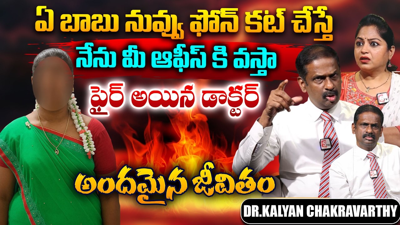 Andamaina Jeevitham SEASON - 2 Episode - 82 | Dr. Kalyan Chakravarthy & Anchor Jaya | SumanTV