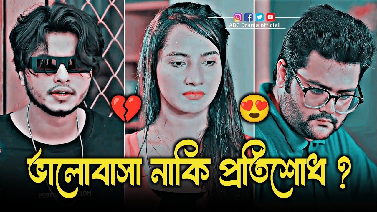 ভালোবাসা নাকি প্রতিশোধ ? _ Arosh Khan _ Farin Khan _ Premer Lorai