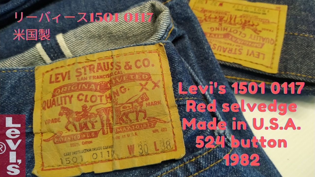 Levi's 1501 0117 วินเทจ ริมแดง ขาบิด และรายละเอียดต่างๆ Levi's selvedge