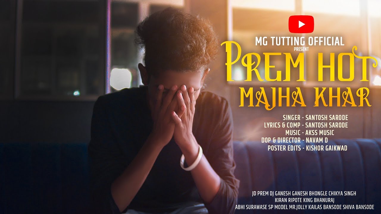 PREM HOT MAJHA KHAR ORIGINAL SONG | Mg tutting | Santosh Sarode | Akss Music