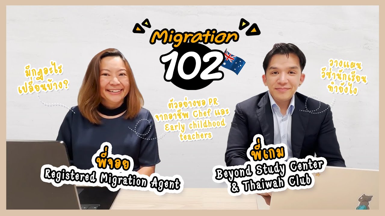 Australia’s Migration 102 (Feb 2025)