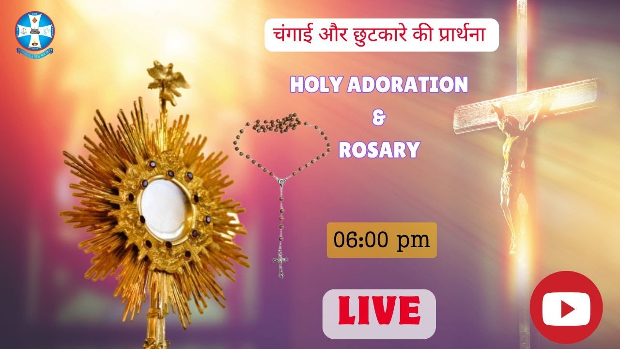 Holy Adoration & Healing Prayer || Catholic Diocese of Lucknow @ 06:00 PM ||  LIVE