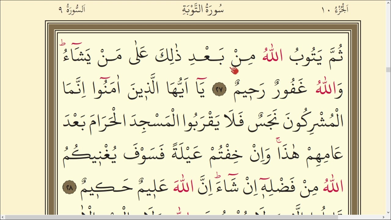 187.DERS KURAN SAYFA 190 SURAH AT-TEWBAH 27-31 | TECVİTLİ KURAN DERSLERİ | QURAN LESSONS