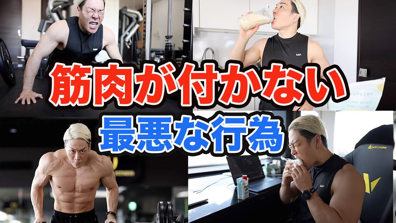 コレやってる人は筋肉つきません