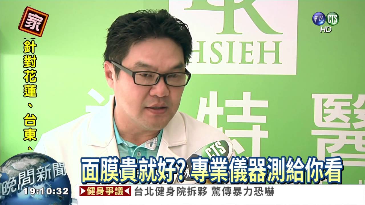 【Dr.Hsieh達特醫】面膜這麼多該怎麼選?教您如何選擇好面膜