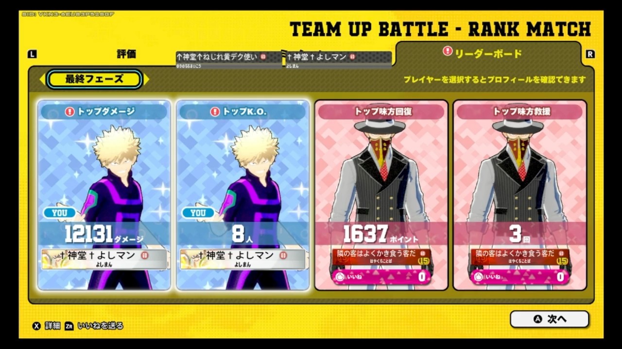 12000ダメ　青爆轟12000ダメ＃ヒロアカ