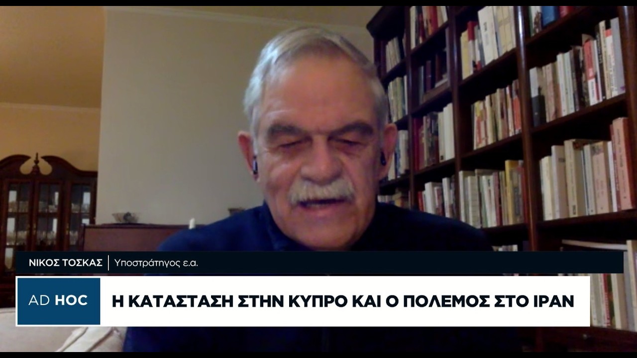 Ν. Τόσκας: Γίνεται ένα μεγάλο παιχνίδι κυριαρχίας των ΗΠΑ