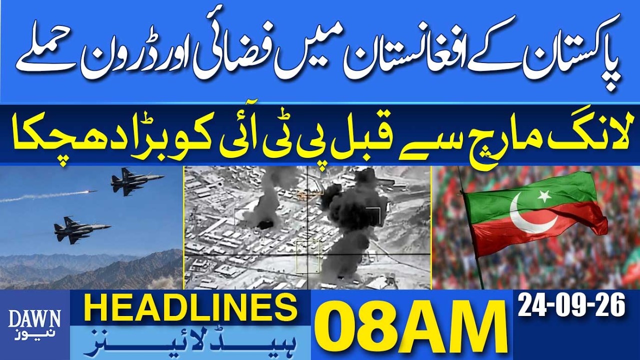 Pakistan Carries Out Air and Drone Strikes at 10 Afghan Locations | Dawn News Headlines: 8 AM