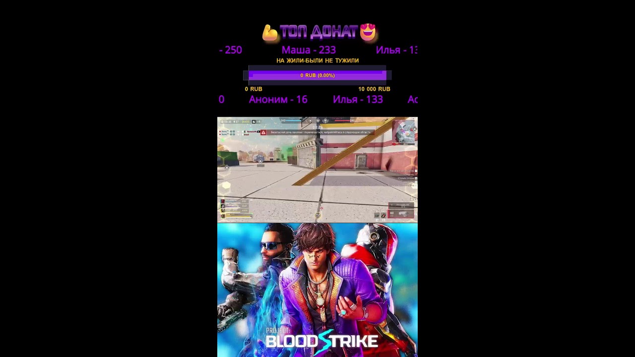 Играю с чатиком  в горячую зону Прямой эфир через restream.su
