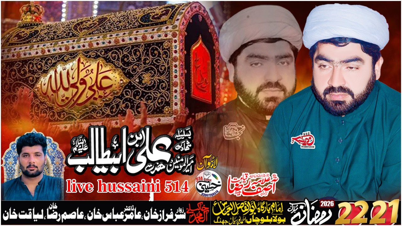 Live Majils Aza 21,22 Ramzan Ki Shab ImamBargah Abu Fazal Ul Abbas as Boola Balochoon Jhang#hussaini