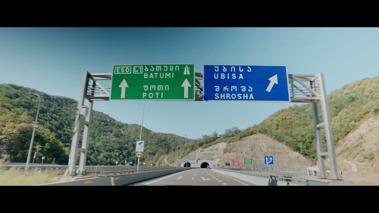 მაგისტრალების განვითარება