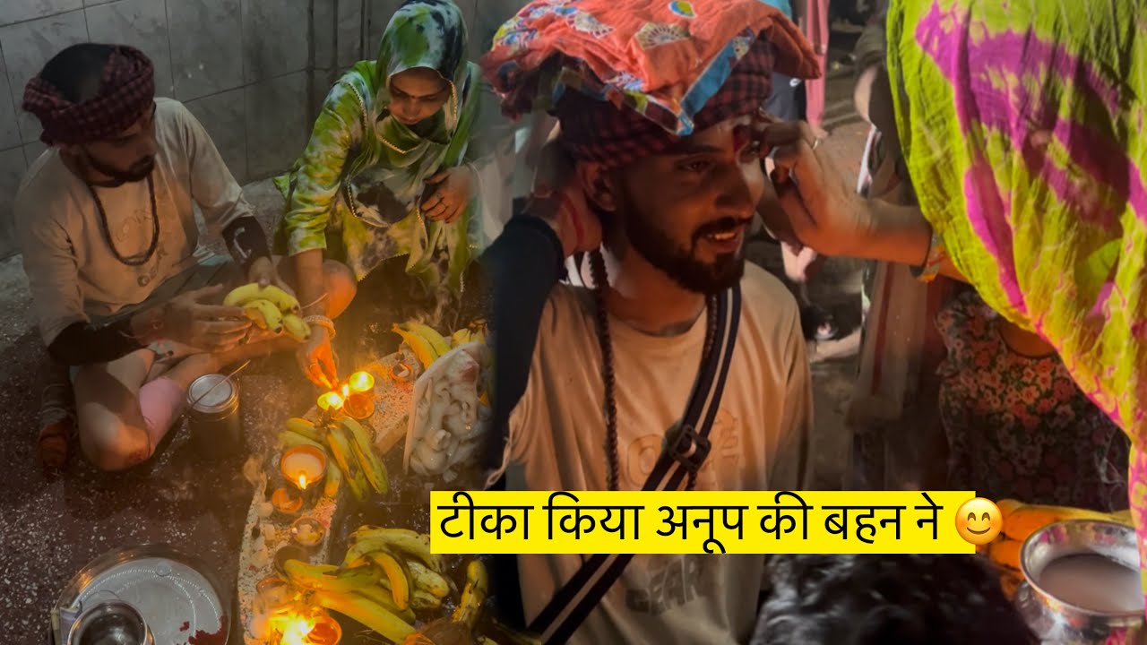 डाक कावड़ लेकर आ गए 🔱 मंदिर में खूब डांस हुआ 🙏