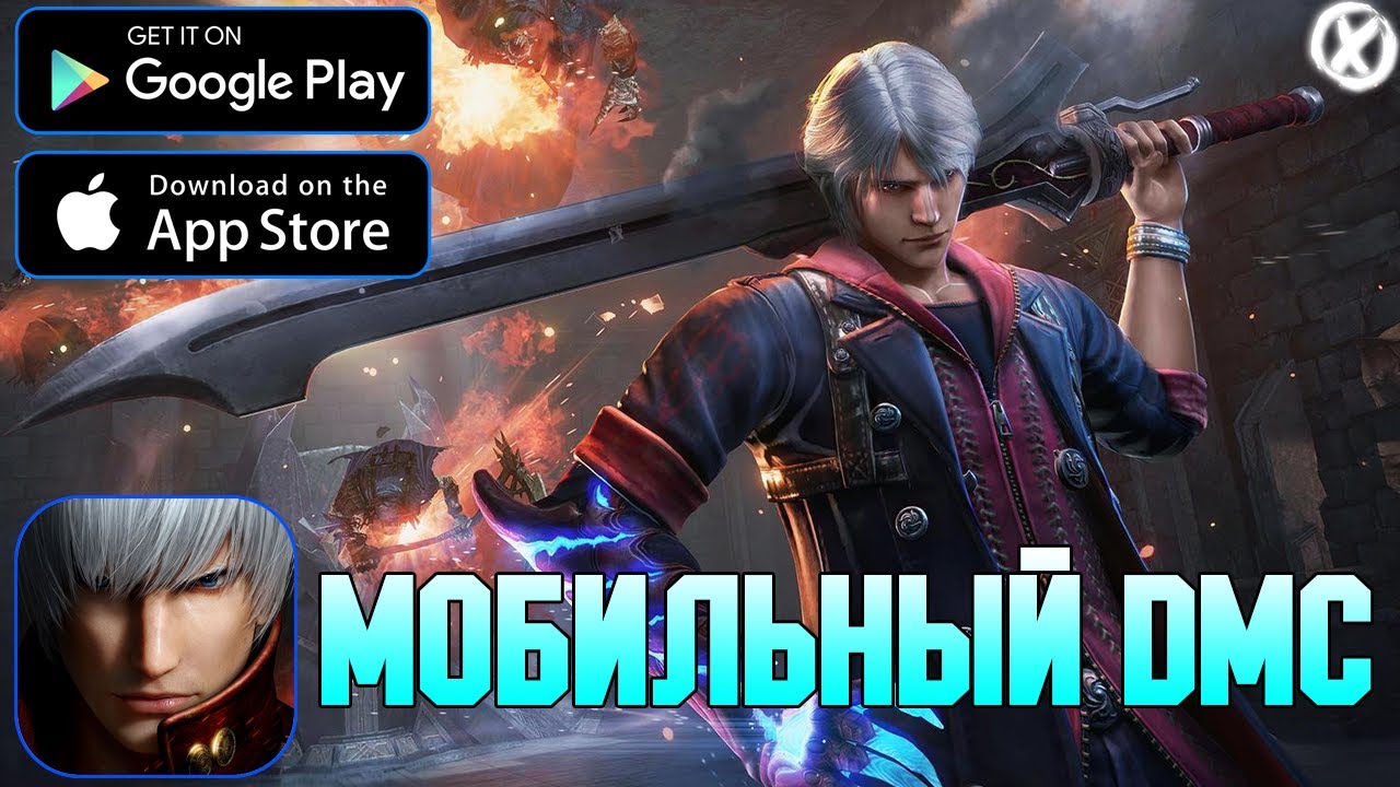 Мобильный DMC ► Devil May Cry: Peak of Combat (Android\iOS)