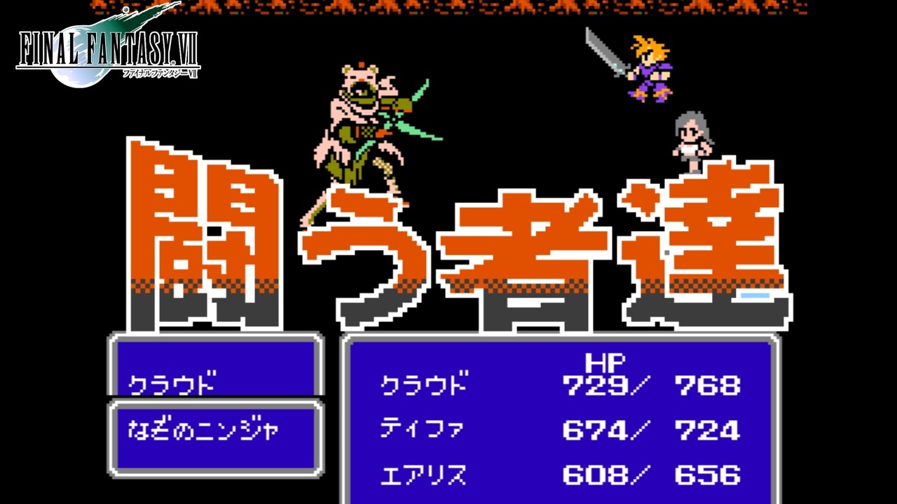 【8bit】Final Fantasy VII - Let the Battles Begin!