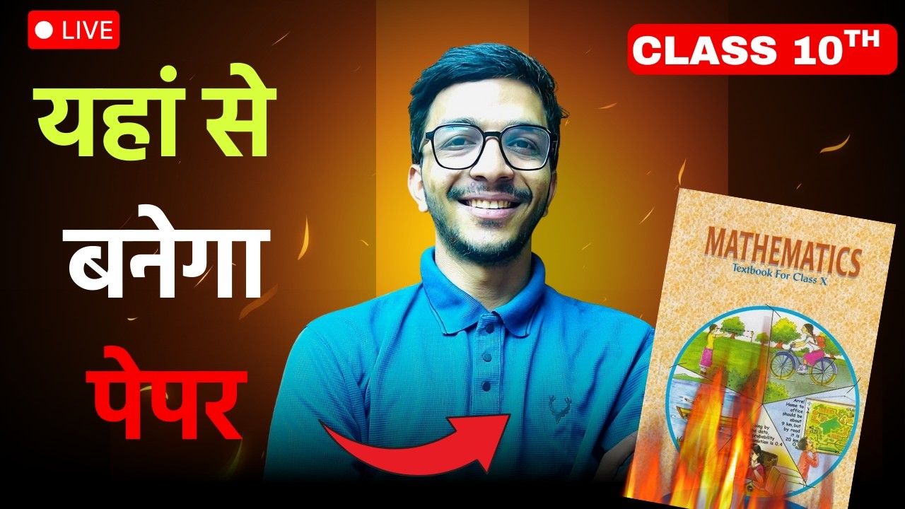 Paper Yahi Aayega 😱 Class 10 Maths 🔥 Most Expected Questions | Complete Maths | Board Exam 2026 |
