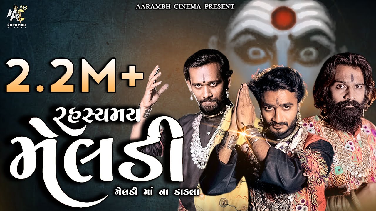 RAHASYAMAY MELDI | DAKLA REMIX | MELDI SONG