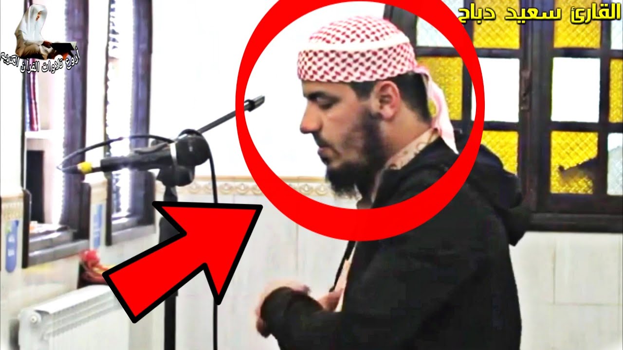 تمنيت أن لا تنتهي صلاة العشاء هذه !! القارئ سعيد دباح 2022 Said Debbah 🇩🇿