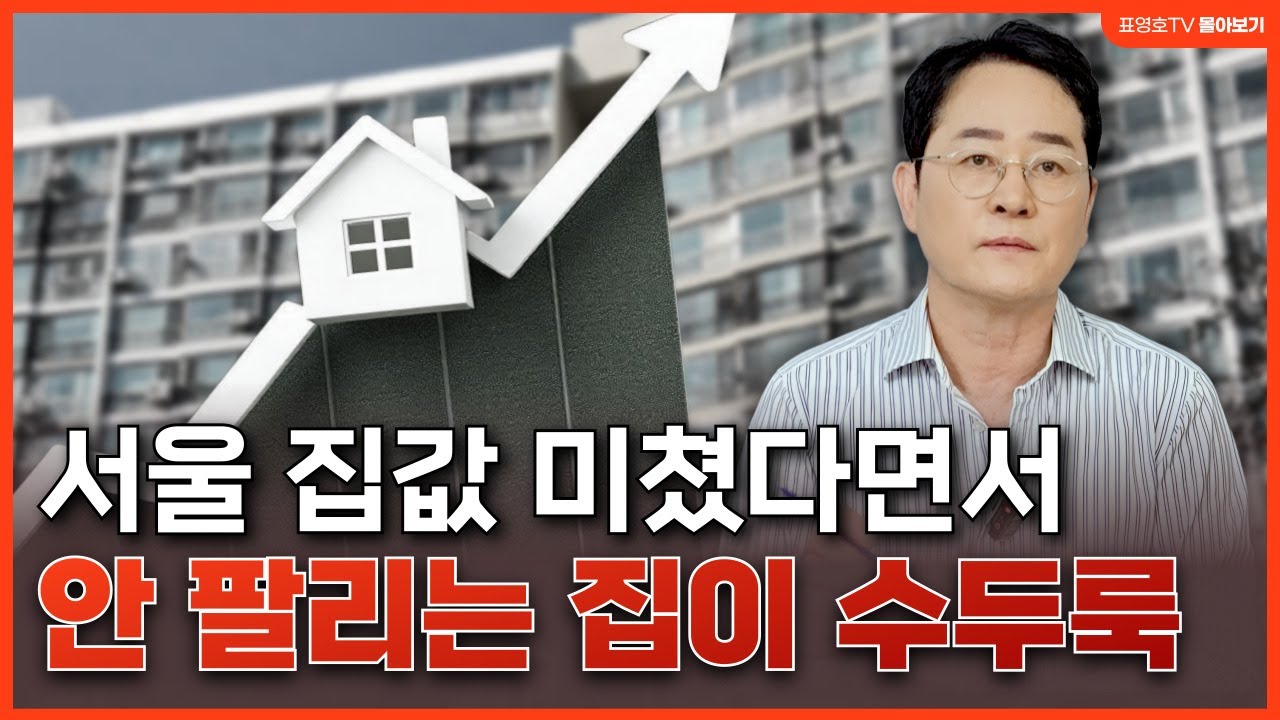 한쪽은 폭등, 한쪽은 미분양… 부동산 심리가 이렇습니다. (6월 마지막 주 몰아보기)