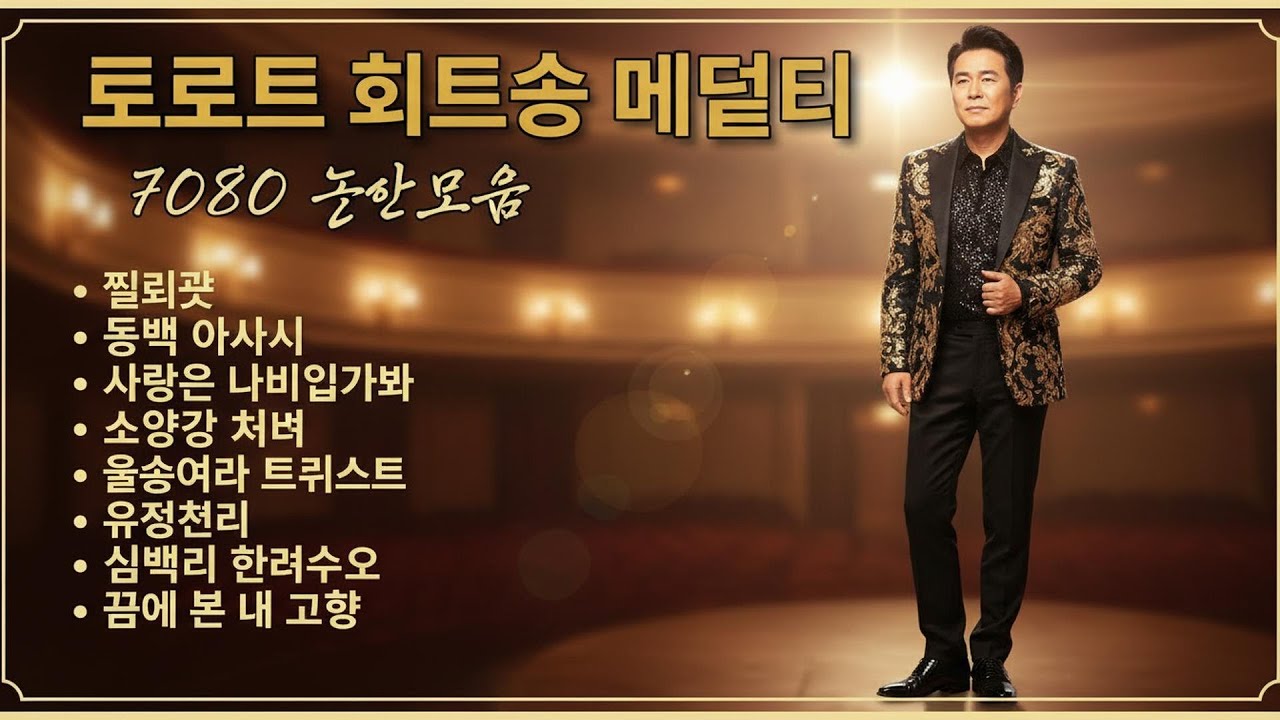 그 시절 추억의 순간을 떠올리며 함께 그때로 돌아가다 #시니어 #중년 #7080 #추억