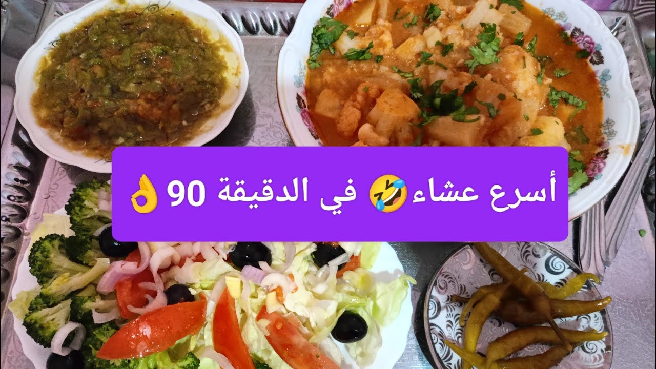 عشاء على السريع بعد العمل 😁 ربي يقدرنا 💪